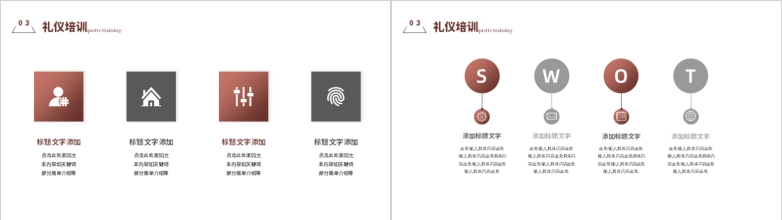 白色简约快速融入职场的礼仪培训学习方法心得体会PPT-7
