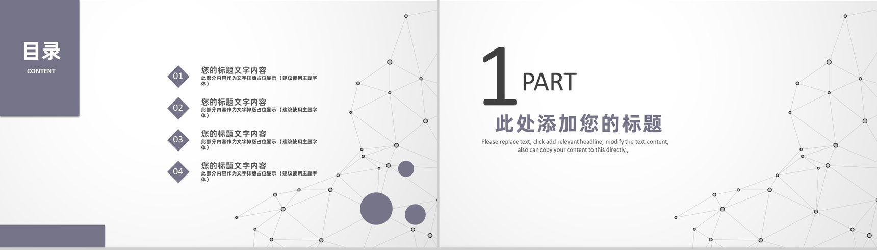 简约商务风多媒体广告教学设计教育培训PPT模板-2