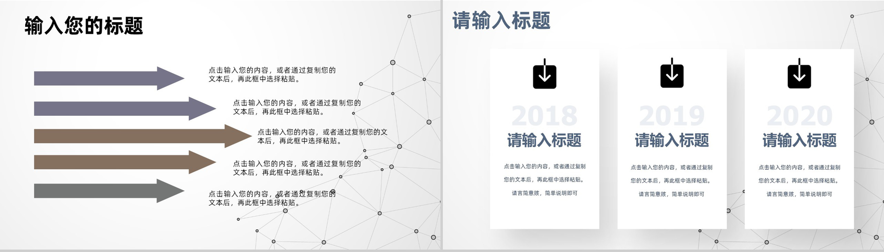 简约商务风多媒体广告教学设计教育培训PPT模板-3