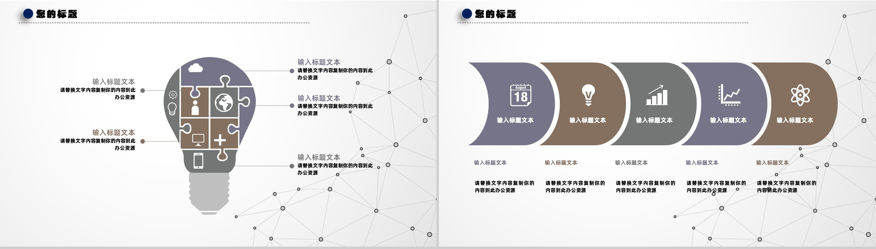 简约商务风多媒体广告教学设计教育培训PPT模板-7