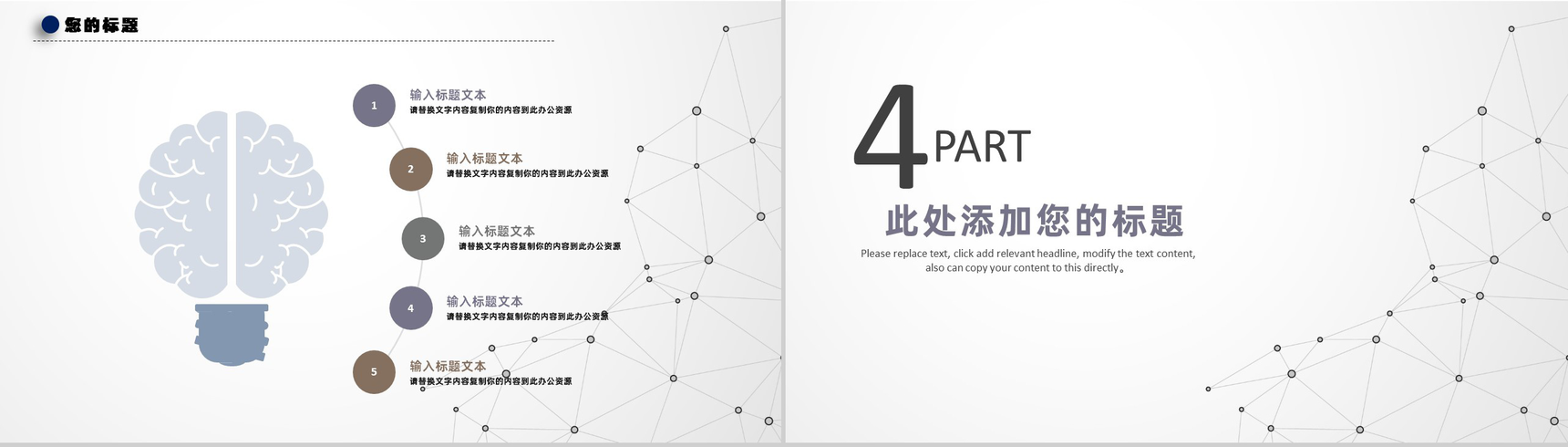 简约商务风多媒体广告教学设计教育培训PPT模板-8