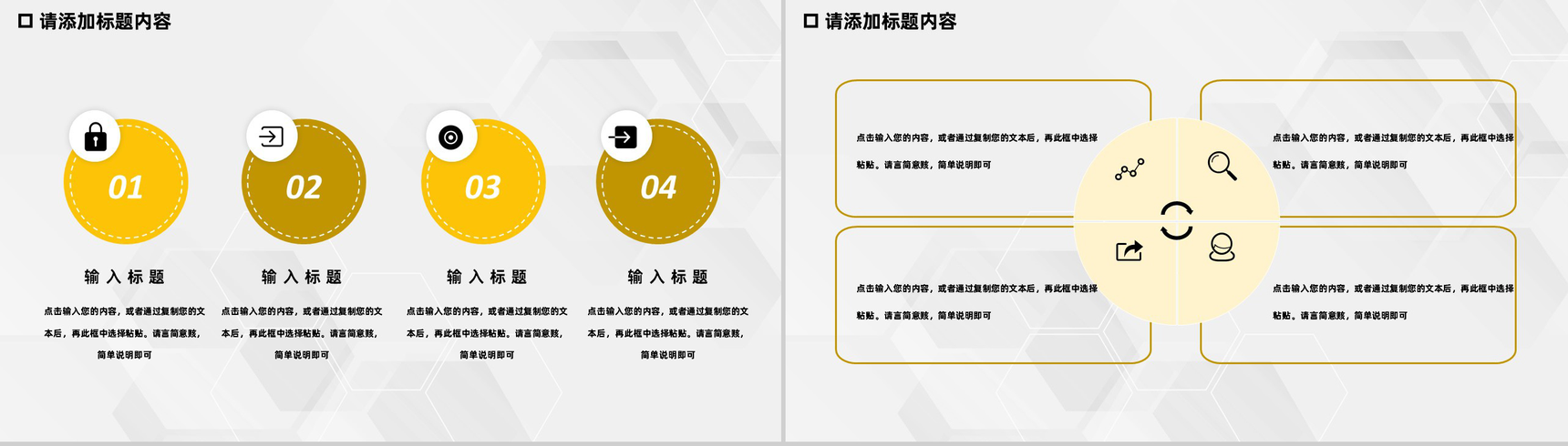 黄色简约高中高校教师教学教案设计PPT模板-3