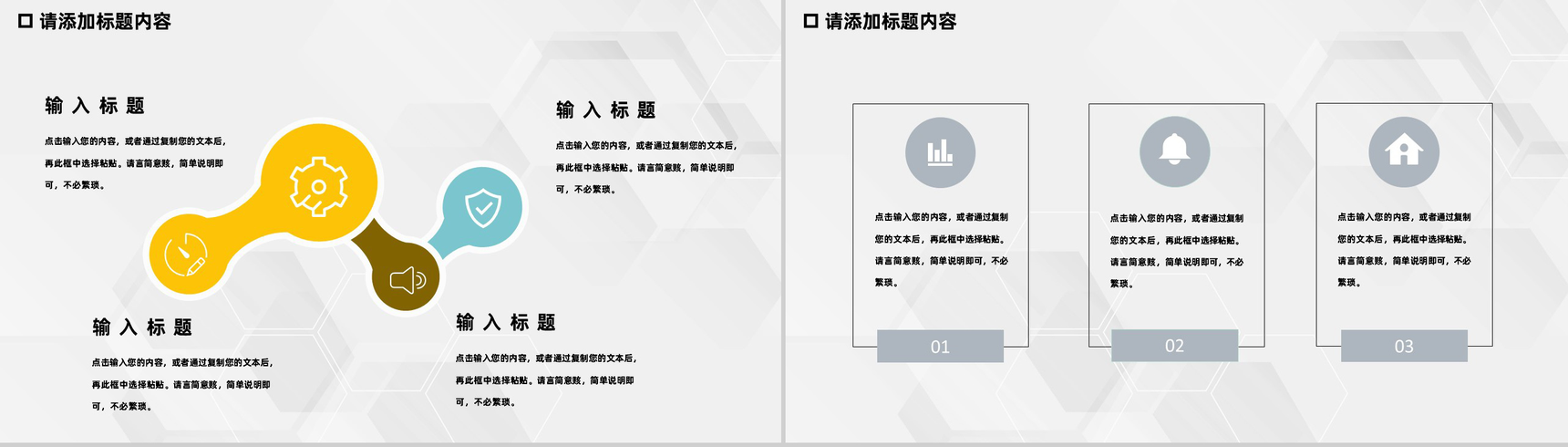 黄色简约高中高校教师教学教案设计PPT模板-5