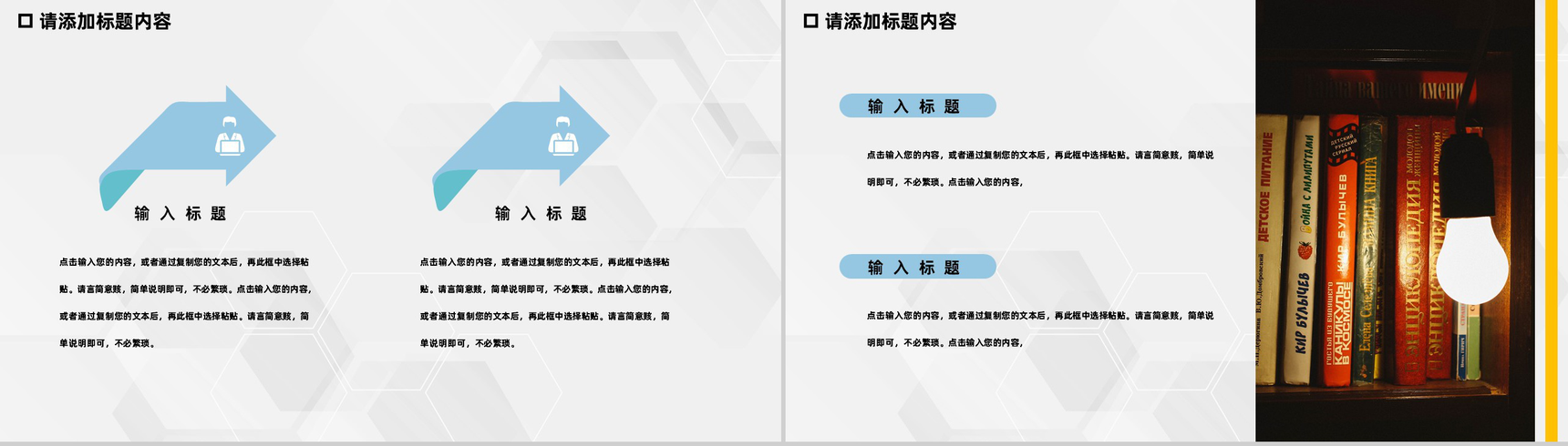 黄色简约高中高校教师教学教案设计PPT模板-9