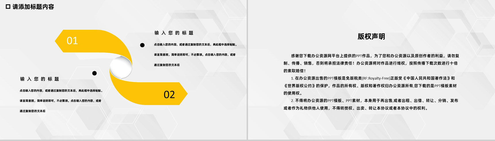 黄色简约高中高校教师教学教案设计PPT模板-10
