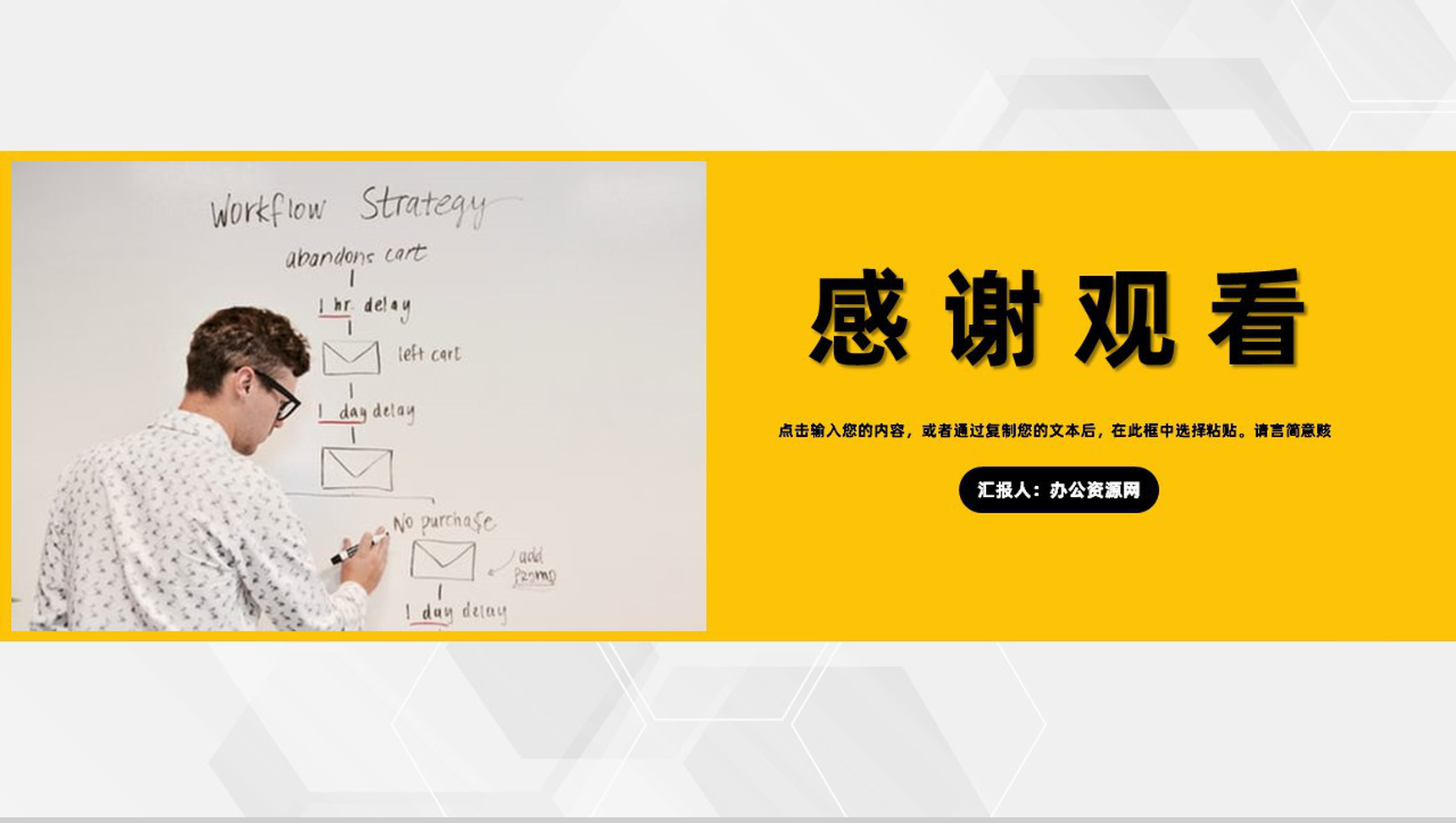 黄色简约高中高校教师教学教案设计PPT模板-11