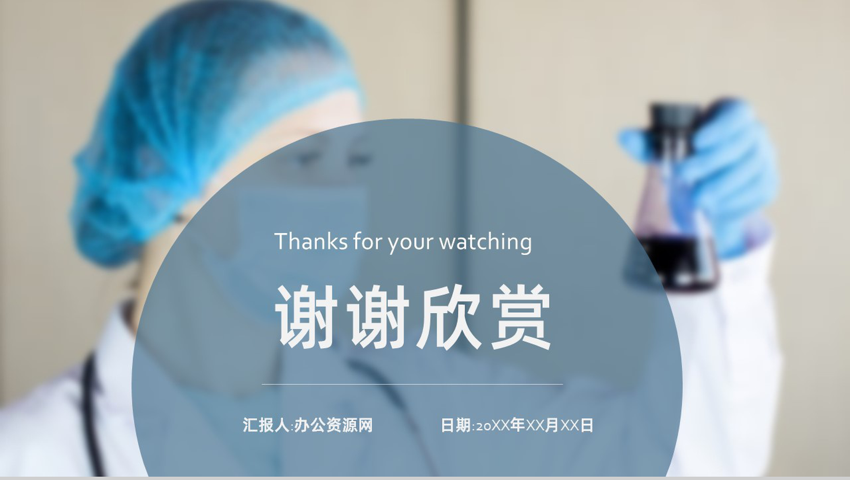 烧伤病人医疗护理护士培训教学PPT模板-12