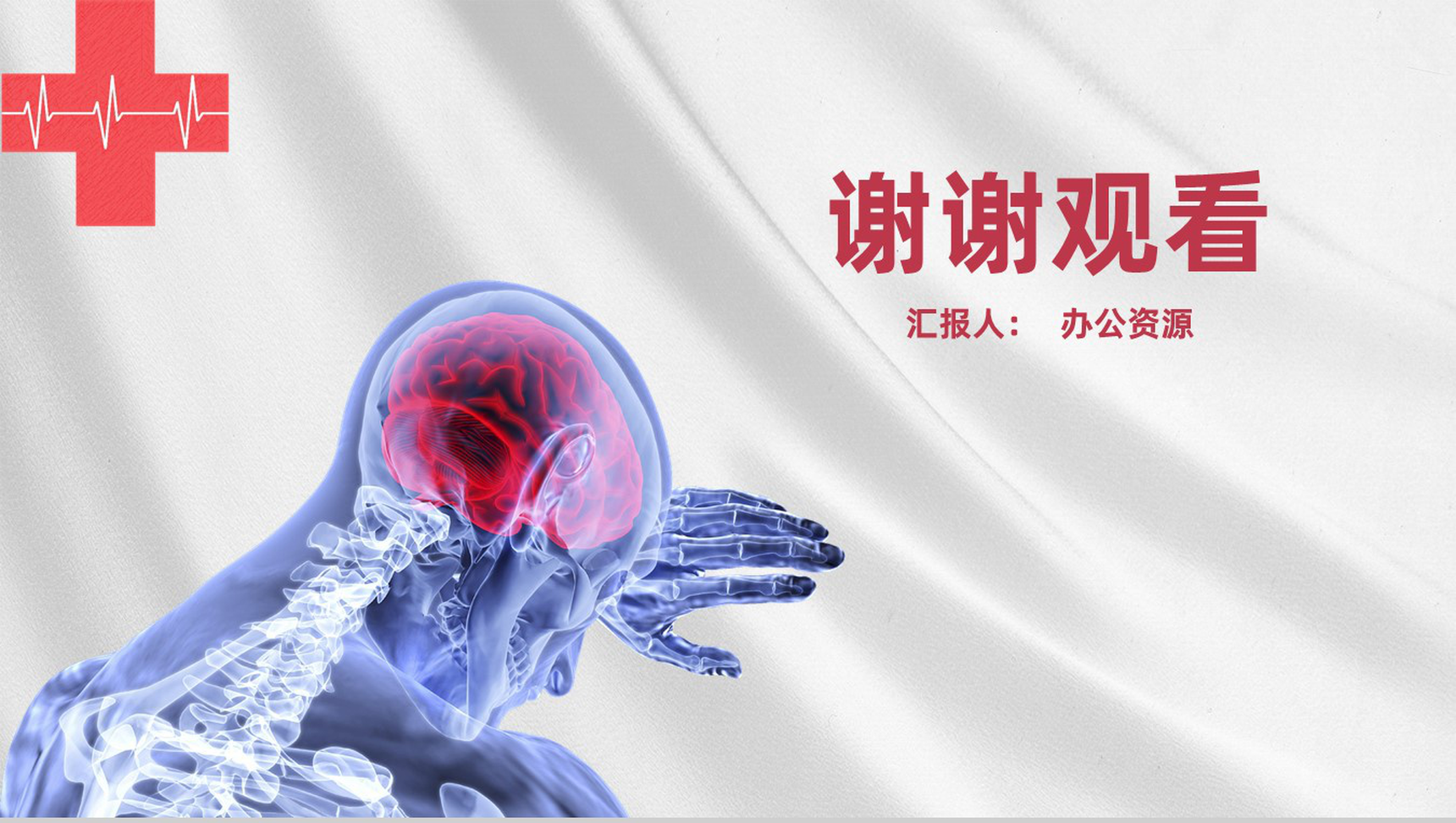 紫色医院手术室医疗医学科技专业PPT模板-11