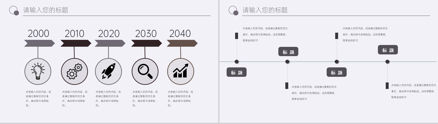 灰色商务实用广告设计教师讲课课件PPT模板-3