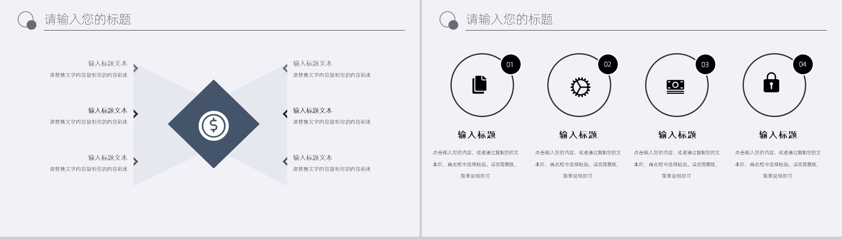 灰色商务实用广告设计教师讲课课件PPT模板-4