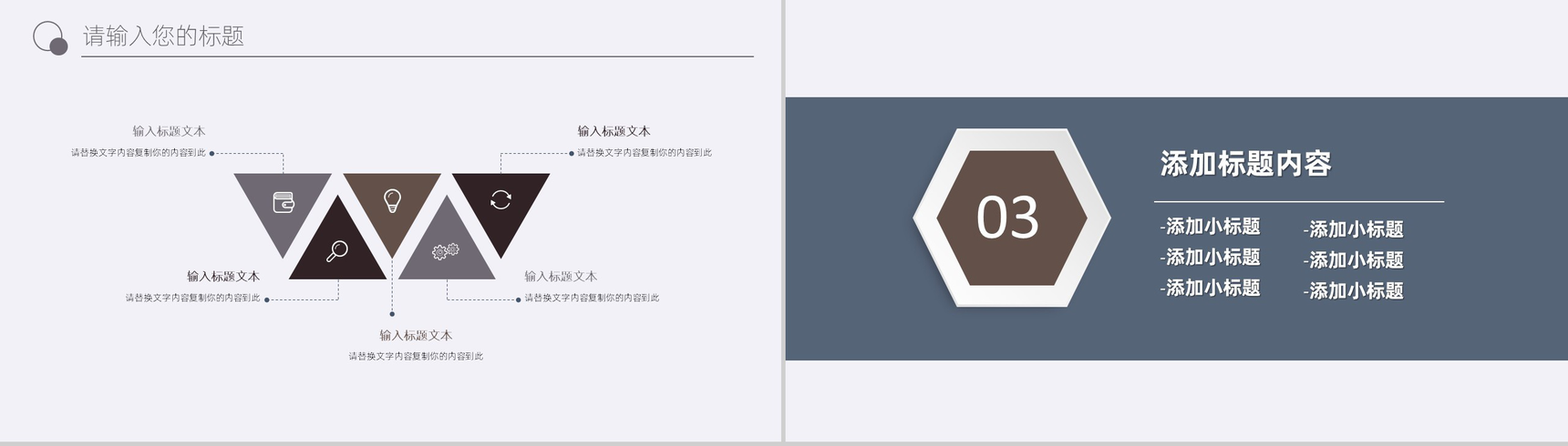 灰色商务实用广告设计教师讲课课件PPT模板-6