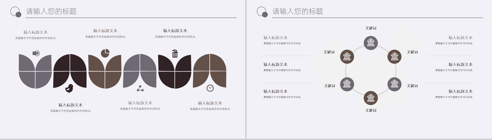 灰色商务实用广告设计教师讲课课件PPT模板-7