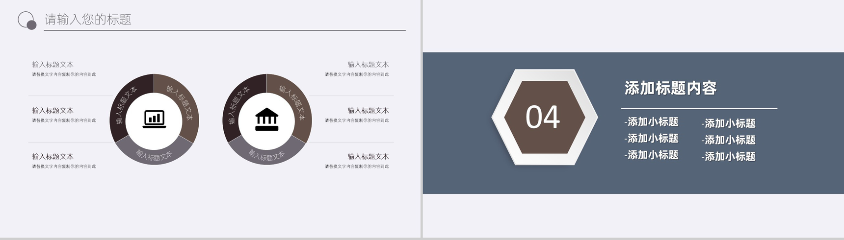 灰色商务实用广告设计教师讲课课件PPT模板-8