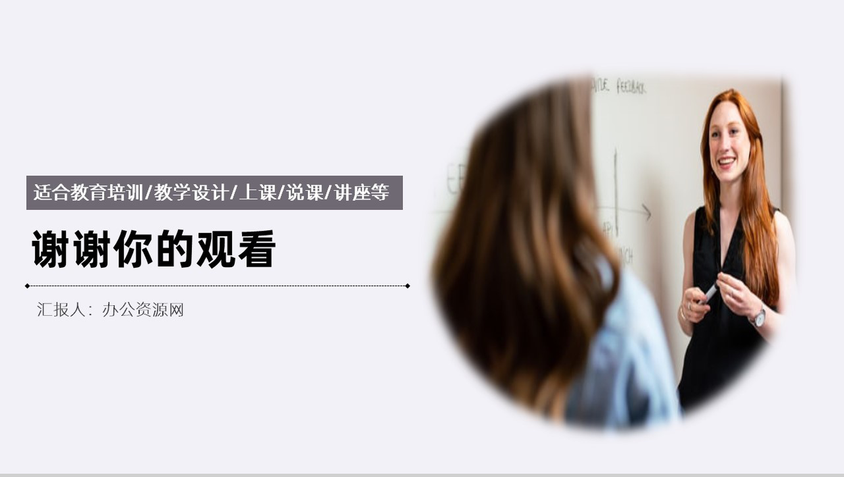 灰色商务实用广告设计教师讲课课件PPT模板-11