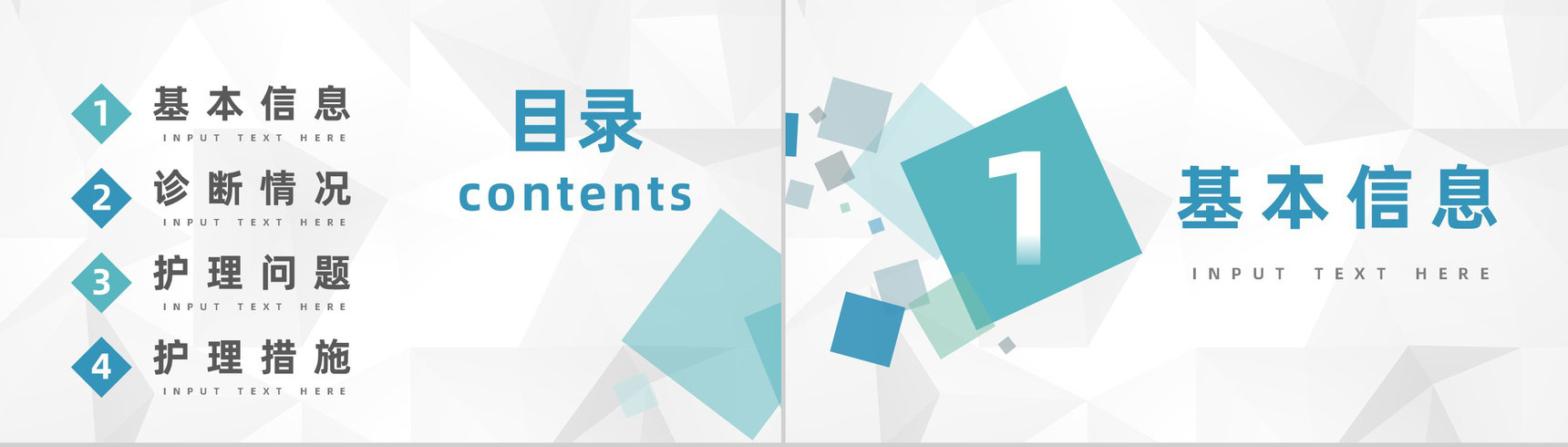医院医生晨间护理人员述职汇报查房流程梳理医护人员入职培训学习PPT模板-2