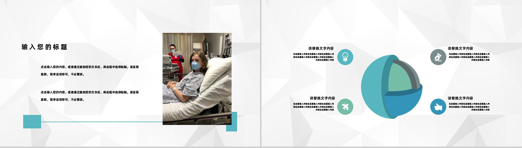 医院医生晨间护理人员述职汇报查房流程梳理医护人员入职培训学习PPT模板-3