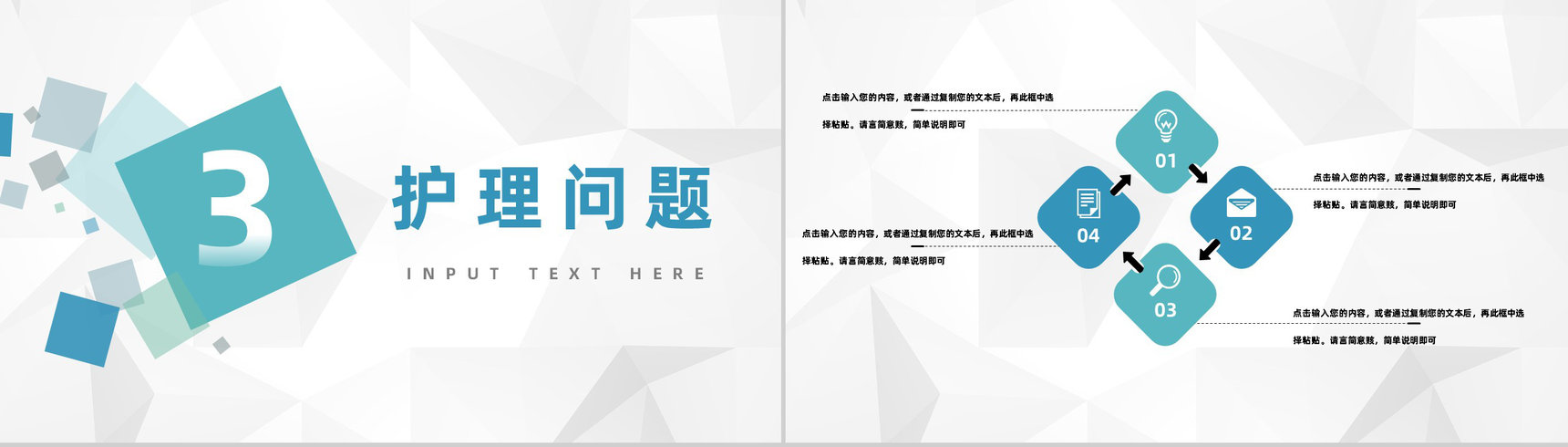 医院医生晨间护理人员述职汇报查房流程梳理医护人员入职培训学习PPT模板-7