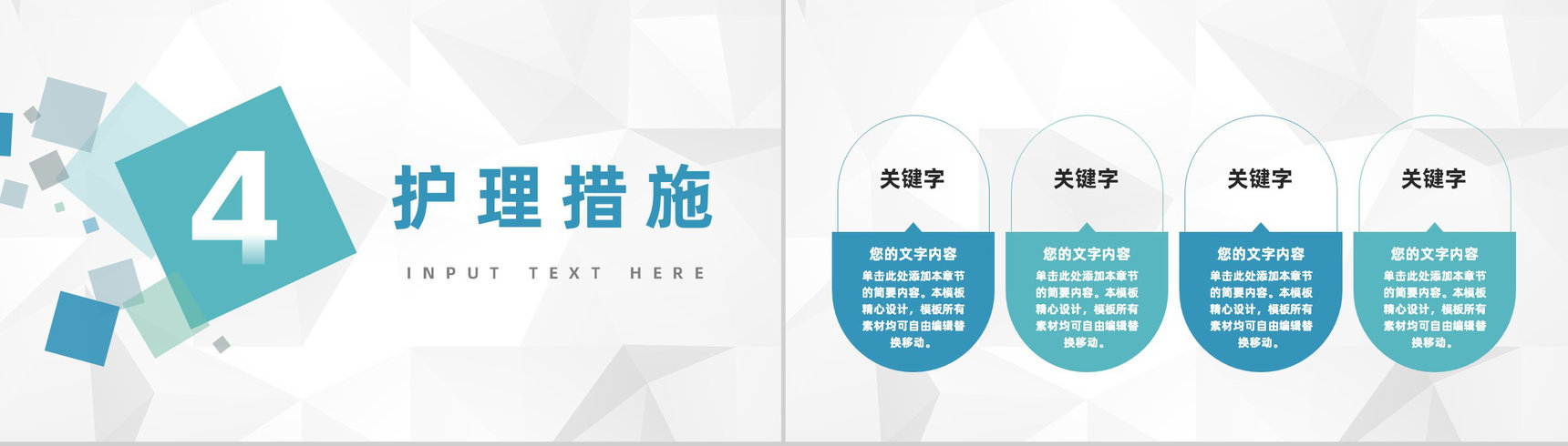 医院医生晨间护理人员述职汇报查房流程梳理医护人员入职培训学习PPT模板-9