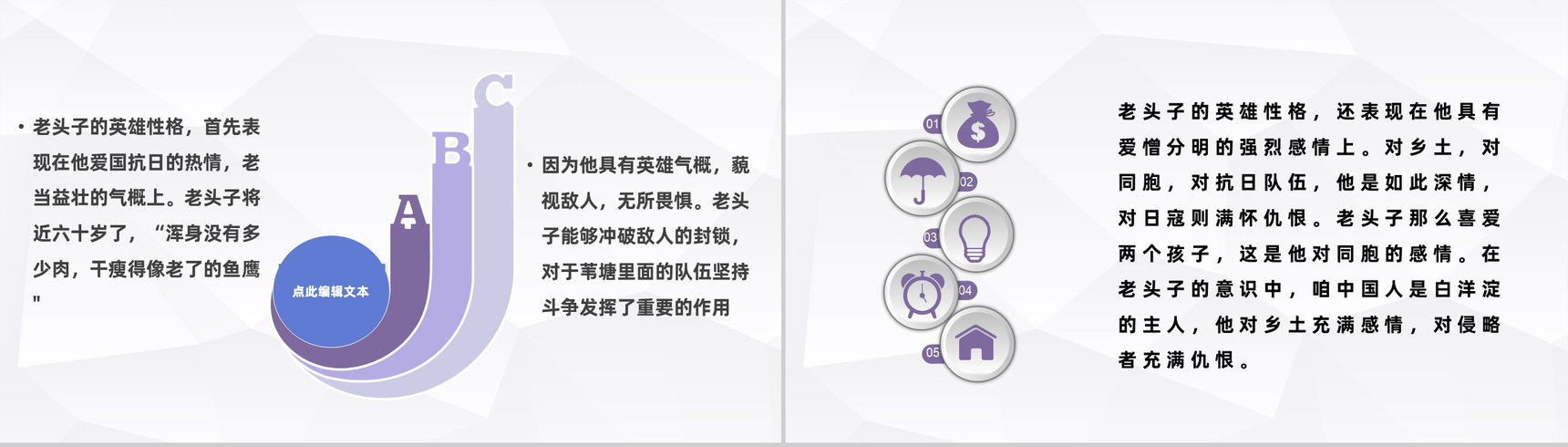 书籍推荐之孙犁小说《白洋淀纪事》读后感学生必读名著之一PPT模板-4