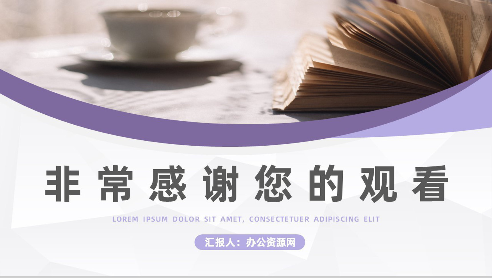 书籍推荐之孙犁小说《白洋淀纪事》读后感学生必读名著之一PPT模板-8