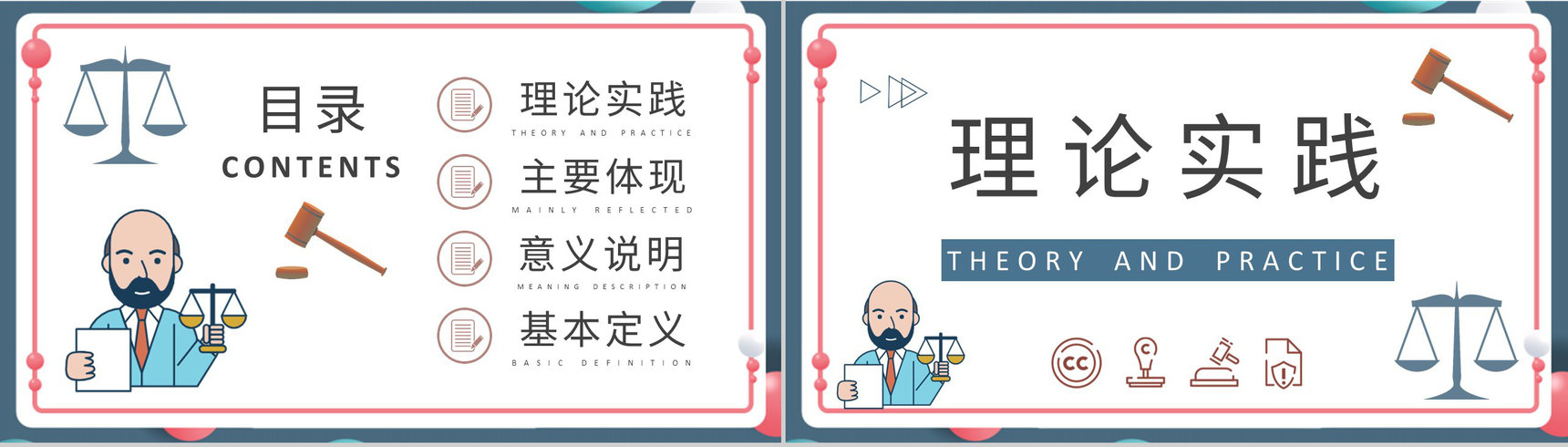 论述罪行法定原则高校学生法定理论知识学习心得PPT模板-2