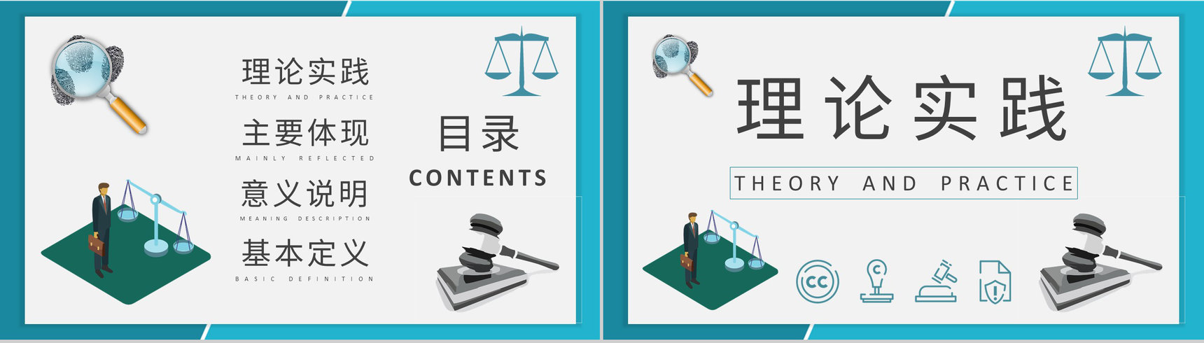 罪行法定原则的案例解析高校法学理论知识普及教育讲座PPT模板-2