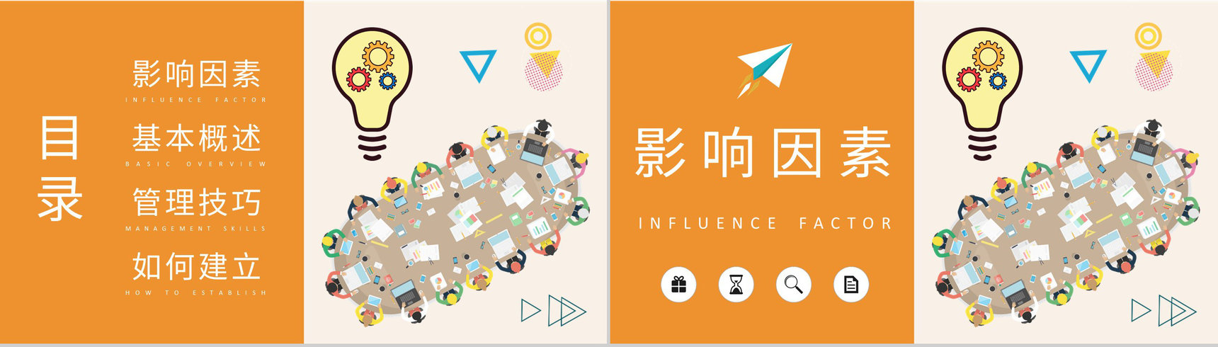 互联网公司员工关系概念解析部门实习生入职管理培训PPT模板-2
