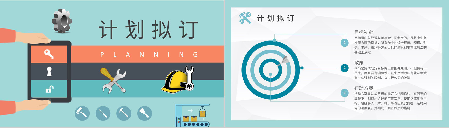 企业生产计划管理知识培训产能分析规划工作总结PPT模板-4