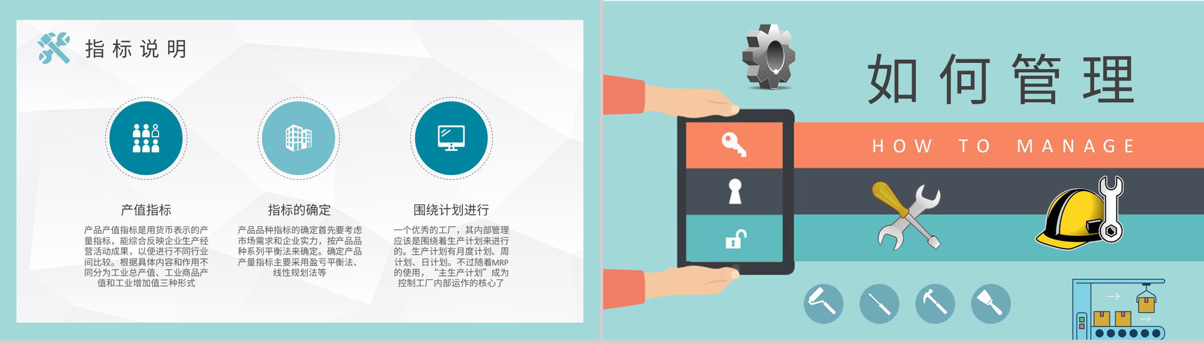 企业生产计划管理知识培训产能分析规划工作总结PPT模板-6