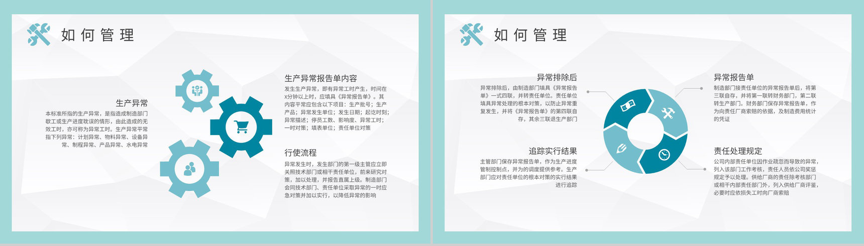 企业生产计划管理知识培训产能分析规划工作总结PPT模板-7
