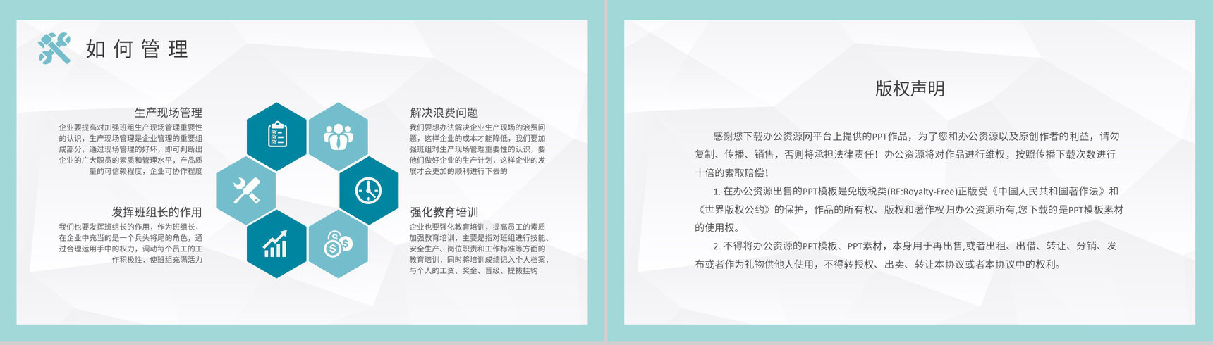 企业生产计划管理知识培训产能分析规划工作总结PPT模板-8