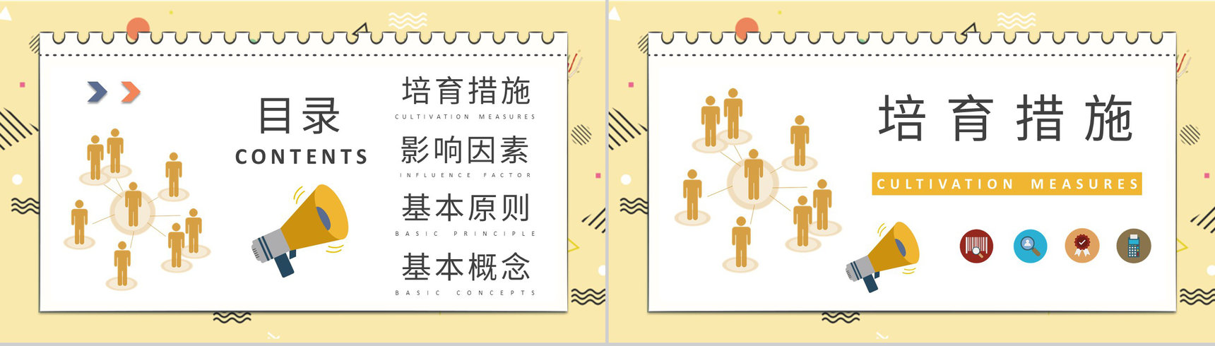 团队凝聚力核心内容培训员工团队活动感想汇报演讲PPT模板-2