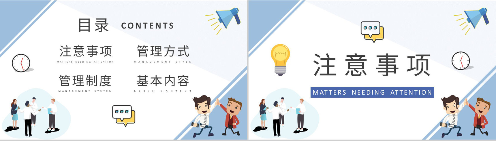 员工管理制度内容培训学习公司团队管理方案汇报PPT模板-2