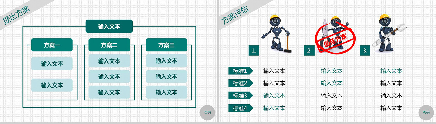 多彩通用模板商务演讲PPT模板-8