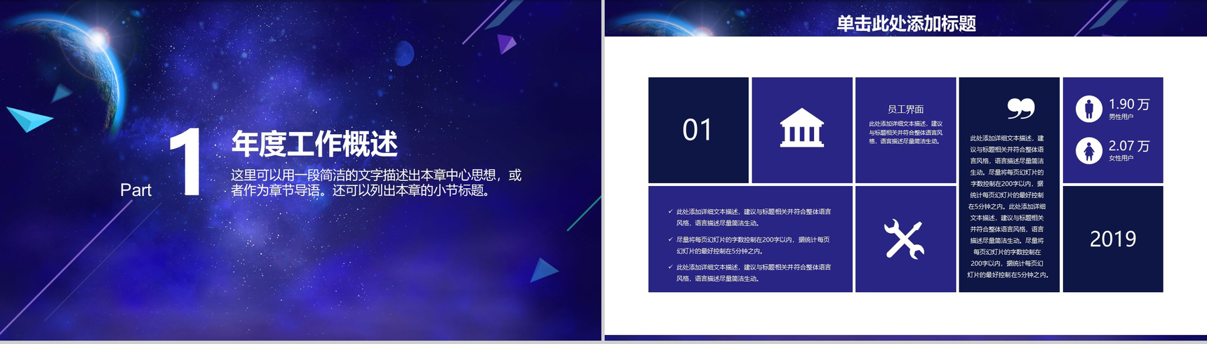 互联网科技营销推广工作汇报PPT模板-3