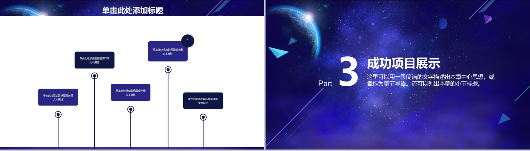 互联网科技营销推广工作汇报PPT模板-9