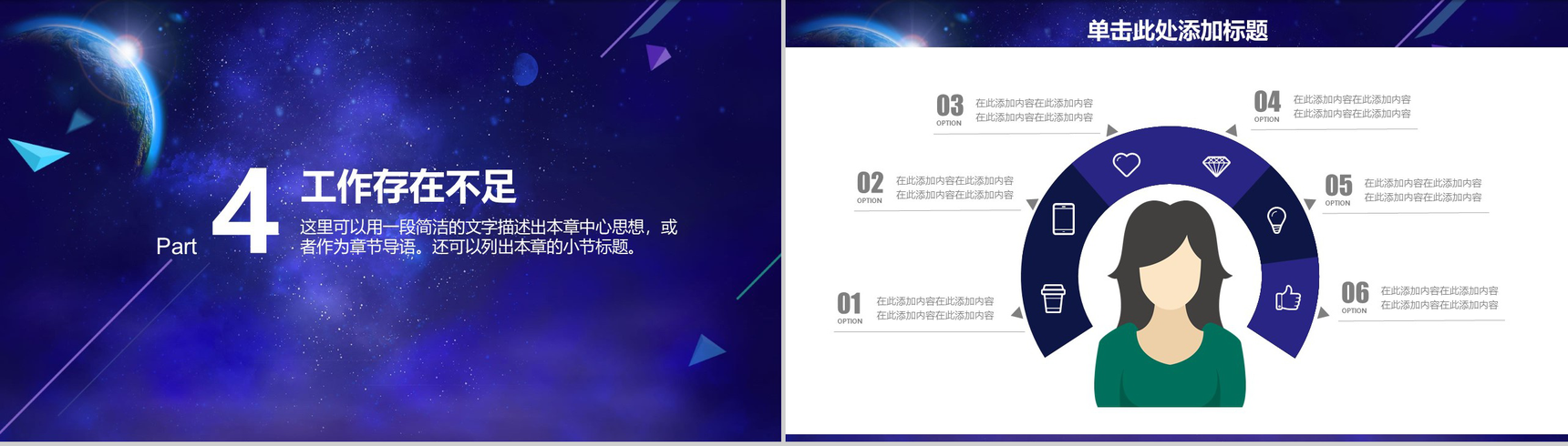 互联网科技营销推广工作汇报PPT模板-13