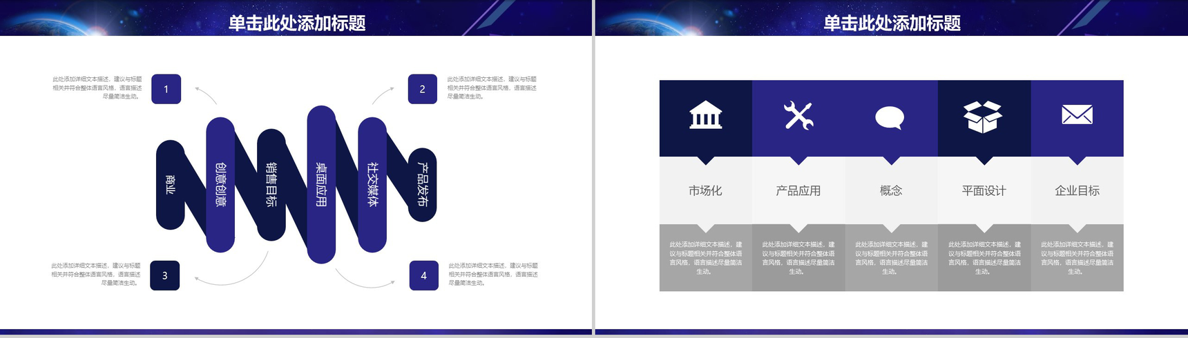 互联网科技营销推广工作汇报PPT模板-18