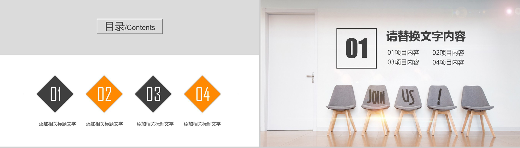 商务大气简约企业竞聘求职简历PPT模板-2