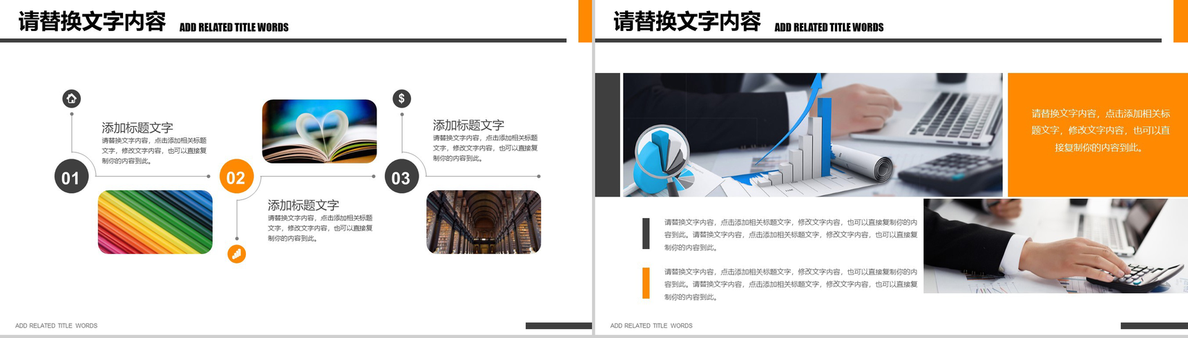 商务大气简约企业竞聘求职简历PPT模板-3
