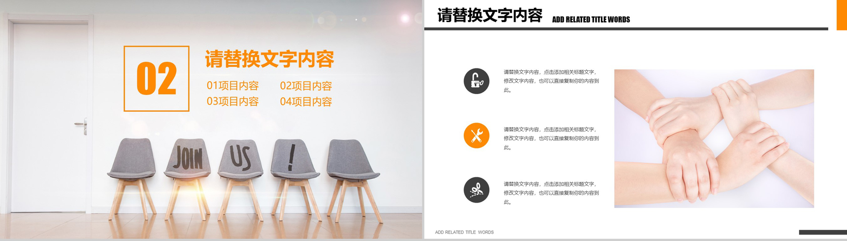 商务大气简约企业竞聘求职简历PPT模板-5