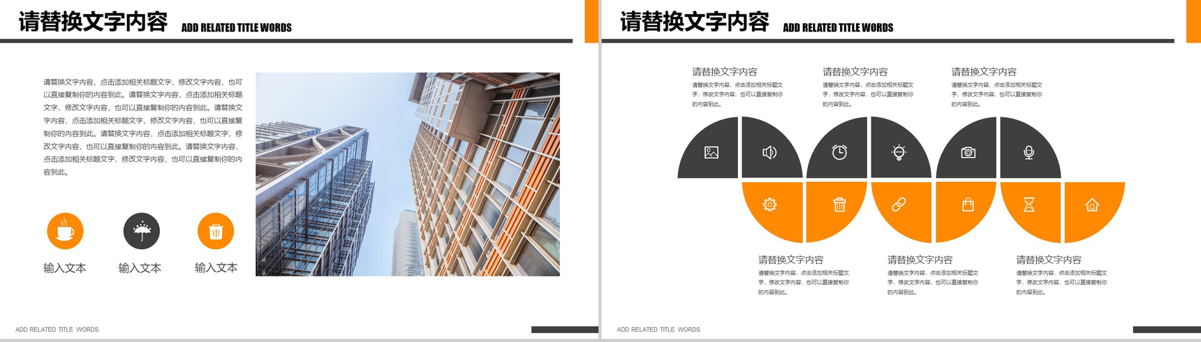 商务大气简约企业竞聘求职简历PPT模板-6