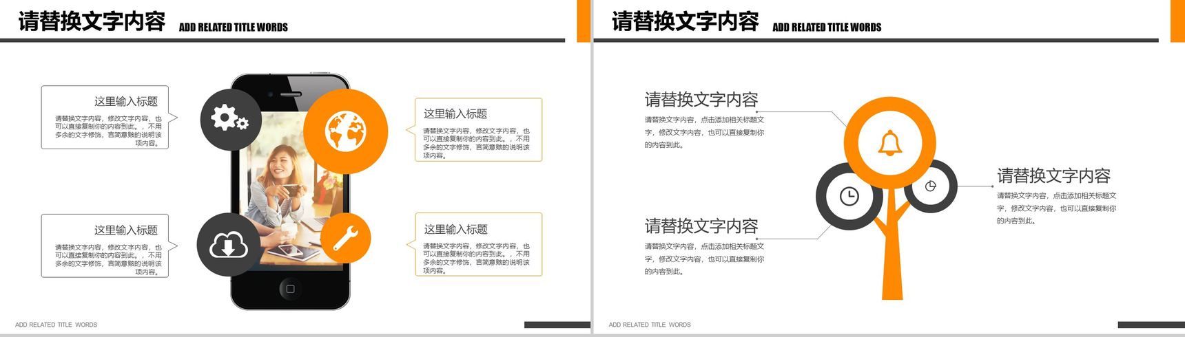 商务大气简约企业竞聘求职简历PPT模板-9