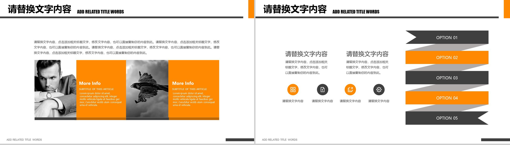 商务大气简约企业竞聘求职简历PPT模板-12