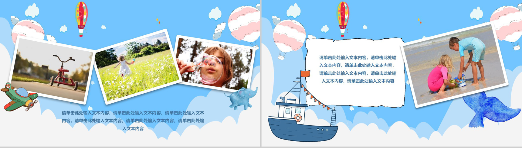 蓝色卡通暑假生活PPT模板-9