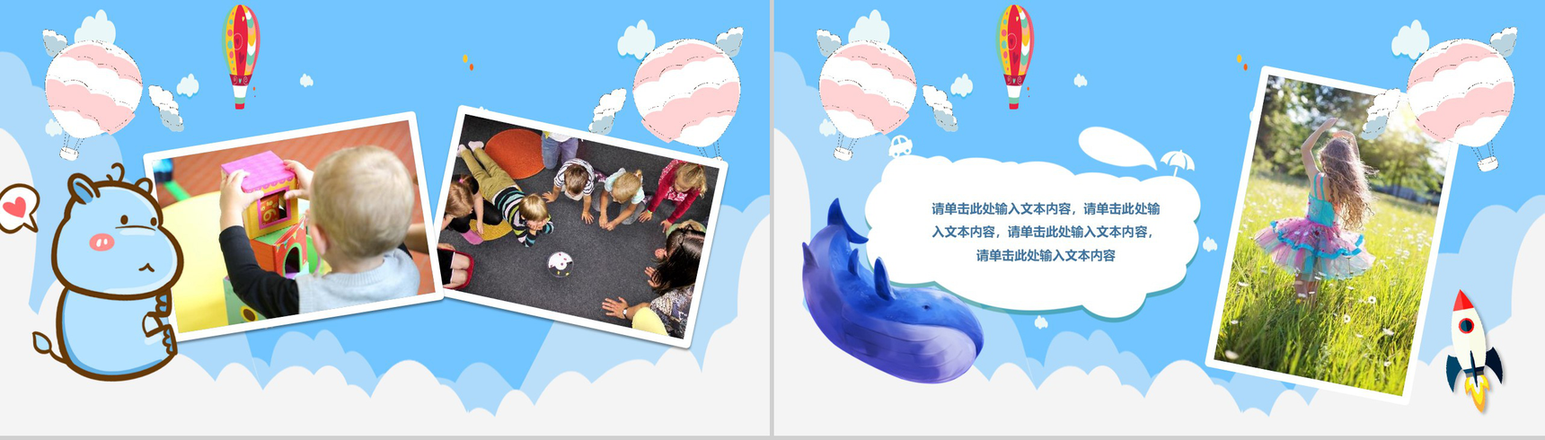 蓝色卡通暑假生活PPT模板-10
