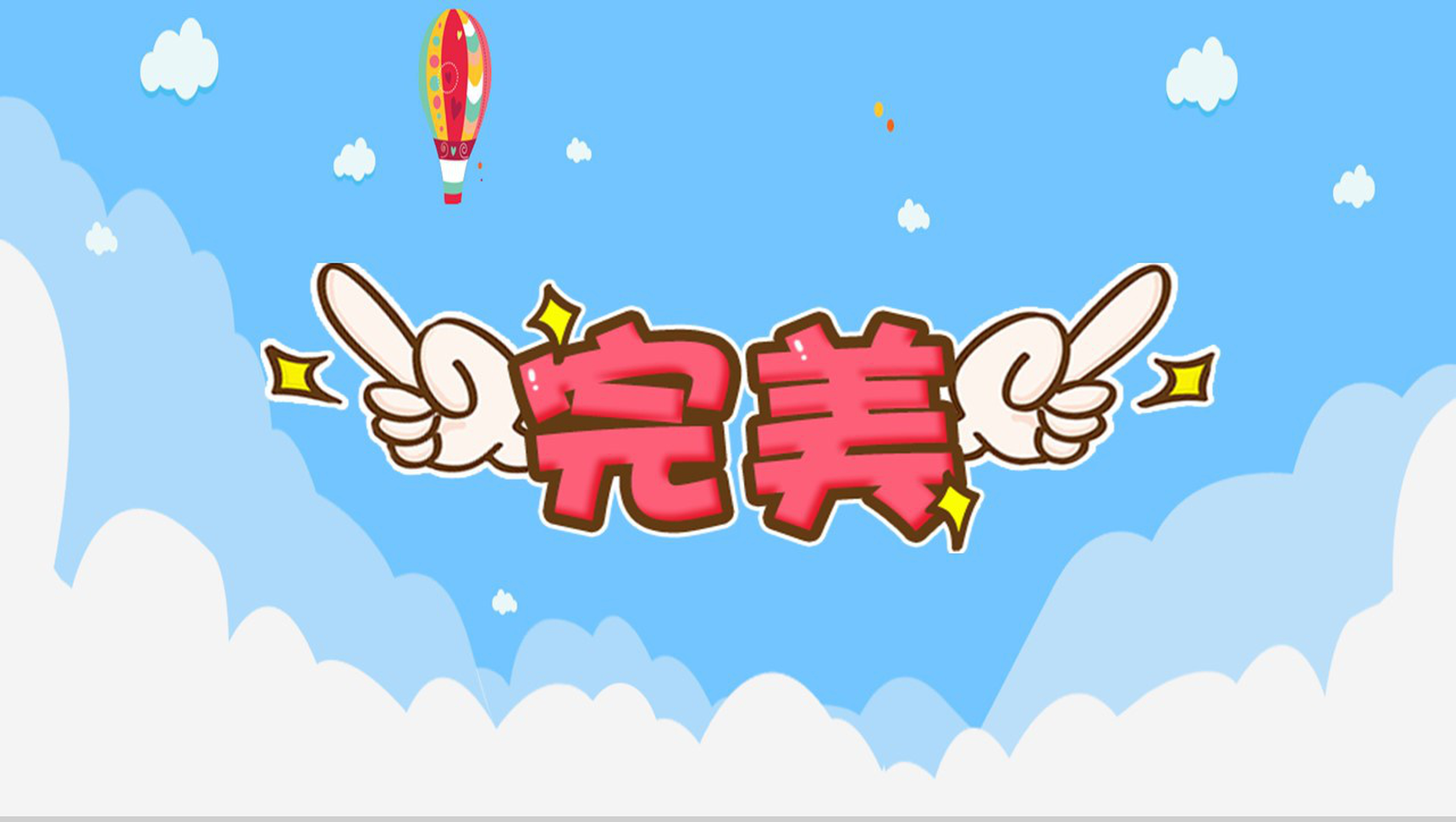 蓝色卡通暑假生活PPT模板-12