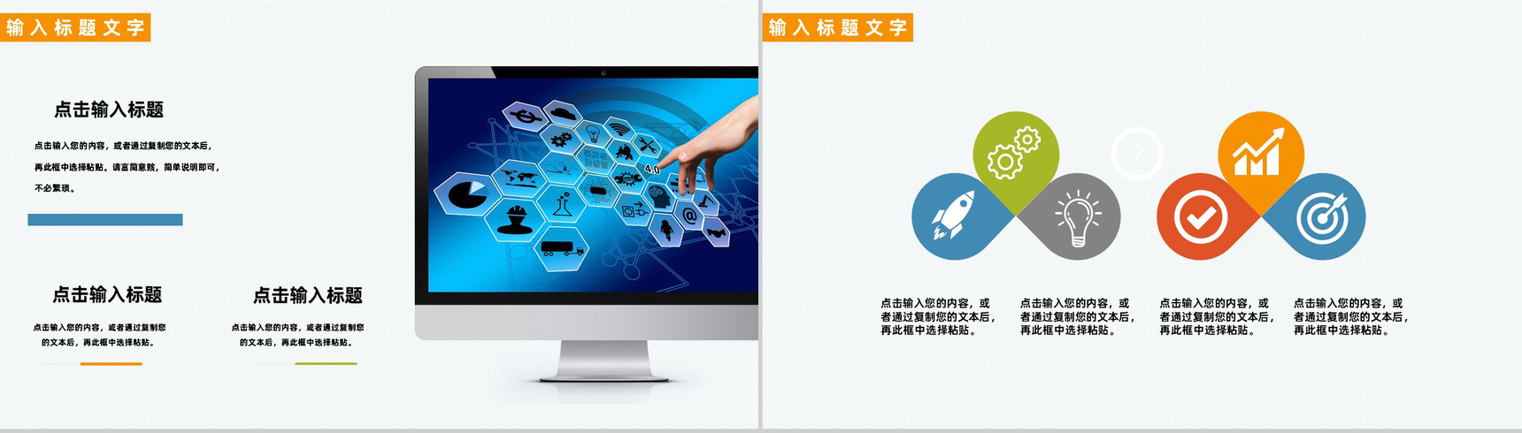 黑色互联网时代大数据科技公司行业人员工作汇报PPT模板-3