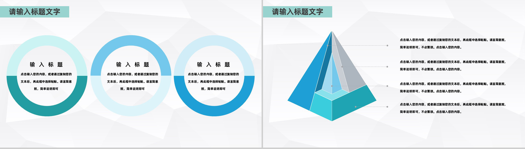 商务风互联网时代区块链金融公司行业工作计划年度总结PPT模板-5