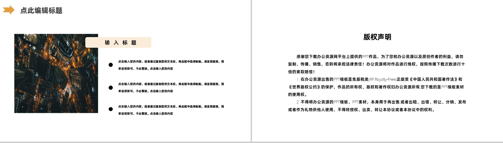 黑金大气区块链创新科技公司年度总结工作汇报PPT模板-10